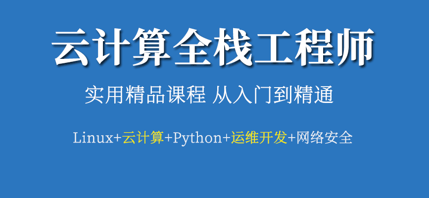 来宾linux技术培训linux技术应用介绍