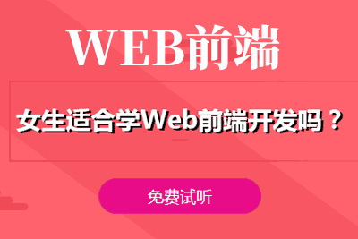 郑州web工程师培训班