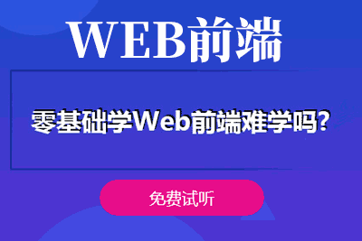 郑州web开发学习班