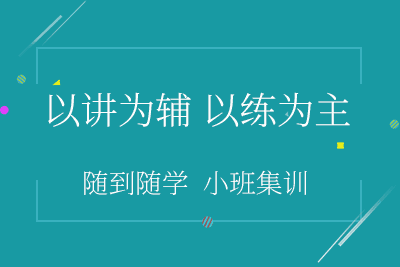 广安社会工作师培训周未课程