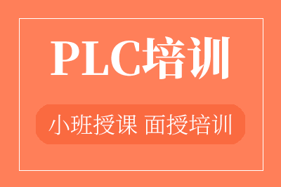 来宾松下plc培训