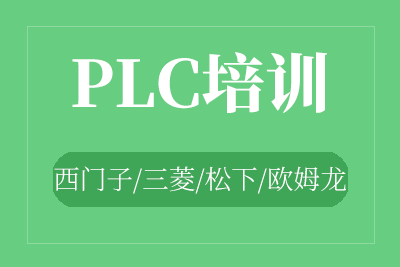 来宾信捷plc培训